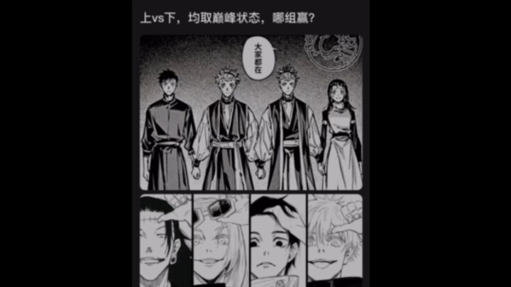 มหาเวทย์ผนึกมาร ปริศนาที่ยังไม่คลี่คลาย: ถ้าเหล่าจอมเวทระดับสุดยอดรุ่นเก่ากับรุ่นใหม่ปะทะกัน ฝั่งไหน