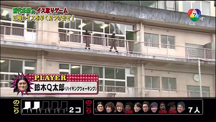 King of The Chair ศึกชิงเก้าอี้หรรษา กลุ่ม A