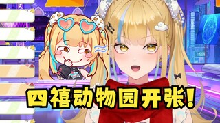 【又一】四禧动物园开业喽🎉不光鲨鱼、鹦鹉能来，各种动物都可以来游玩😄