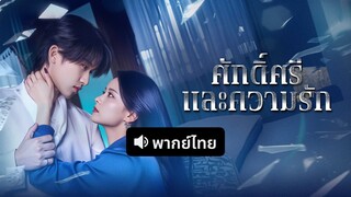 [ดูฟรีเต็มเรื่อง] หัวใจ รักแท้ / ฝ่าความตายเพื่อรักเธอ / ศักดิ์ศรีและความรัก (พากย์ไทย)