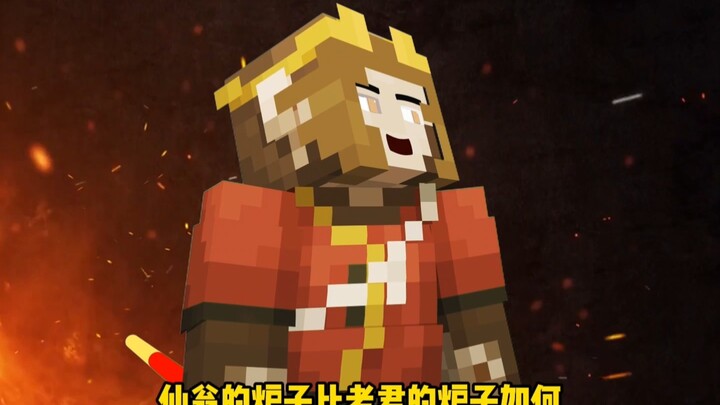 In Sun Wukong’s eyes: Dragon King = Loach