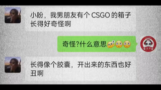 我: 姐妹 这哪是男朋友，这是原告！！