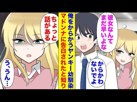 【有声漫画】青梅得知天降向我告白，把我拉到了她家…