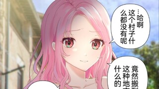 每天和她说话好感度会涨一点点的NPC女孩子2话，这下要攻略全村了