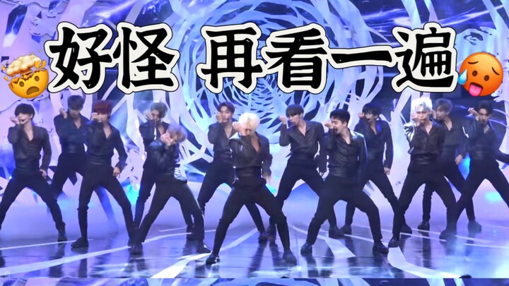 【seventeen】Roll call—whomever's name is called has to perform a venomous Fear dance segment