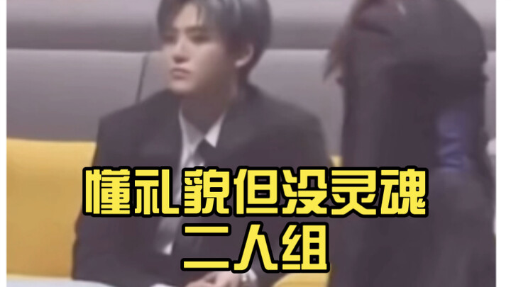 【Daily Entertainment News】#RohJaeMin and #NaokiNao are both extremely polite—this polite-but-soulles