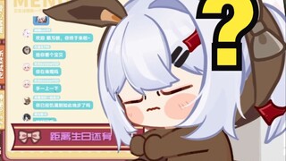 主播在道馆吗？