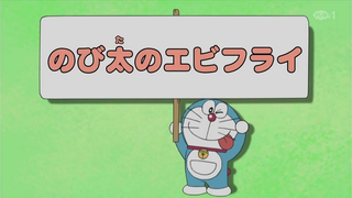 [S10] doraemon tiếng việt - tôm chiên của nobita - mọi người ơi cứu mình với