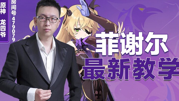 Giáo trình mới nhất của Phi Xích Nhĩ, Đoàn kịch Hoàng Kim vô địch!