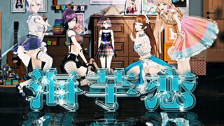 Chorus "Calla Lily Love" "Lembut dan Lembut Rindu ~ Di Musim Cinta Tak Berbalas" [EOE Cover]