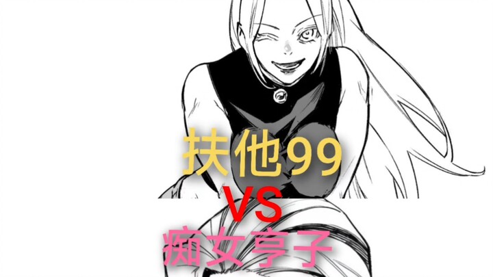 [Star Showdown] Fu Ta 99 vs. Perverted Himeko