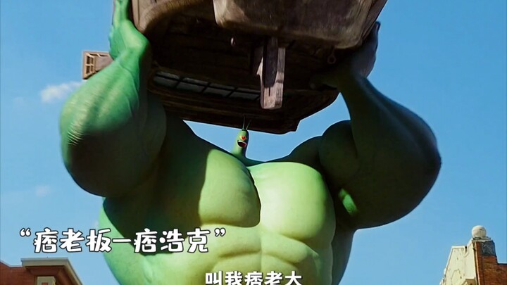 “บีชบอทฟอร์ซ!”