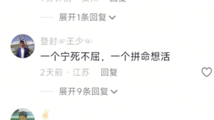 Một người thà chết chứ không khuất phục, một người lại liều mạng để sống sót.