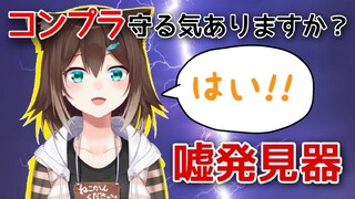 【重大発表あり】ウソつくの、やめてもらっていいですか？【にじさんじ】【文野環/野良猫】