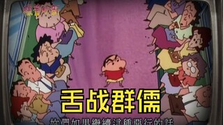 《正义的化身 万能超人登场》新爷上线，口吐芬芳