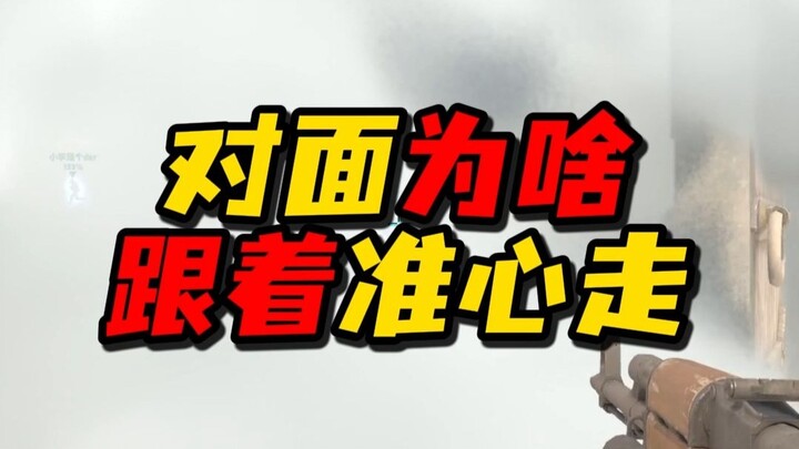 Did they open fire over there? Follow the crosshair.