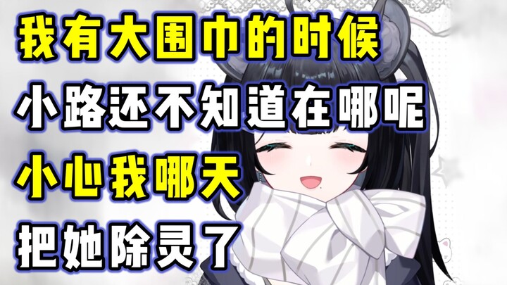 【ของขวัญดอกไม้】ตอนที่ฉันมีผ้าพันคอผืนใหญ่ ซิ่อลู่ยังไม่รู้เลยว่าเธออยู่ตรงไหนนะ ระวังไว้เถอะ เดี๋ยวส