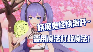 老爹向晚本色配音：嗨呀~妖魔鬼怪快离开！