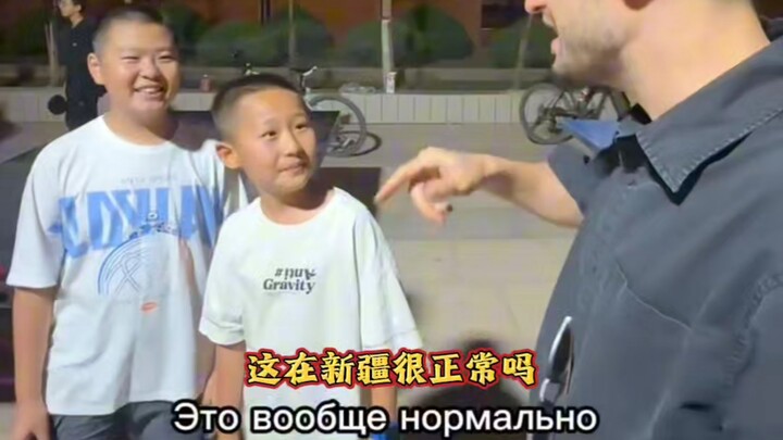 新疆小朋友半夜12点还在外面玩，惊呆老外