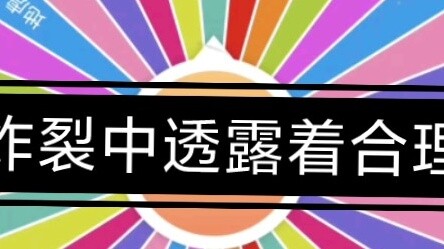 [Kết thúc mười ngày] Câu chuyện tình yêu bùng nổ của Chen Junnan