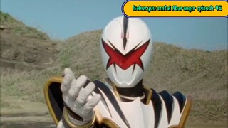 Abaranger episode 45