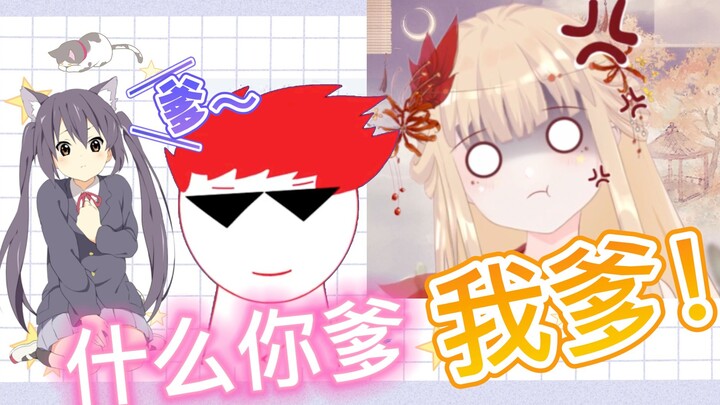 "Nedved, ayahmu, ayahku!" [Shengge]