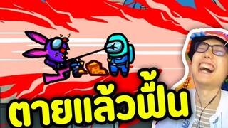 โหมดที่ Imposter หัวร้อนสุดๆ โคตรฮา - EP.63
