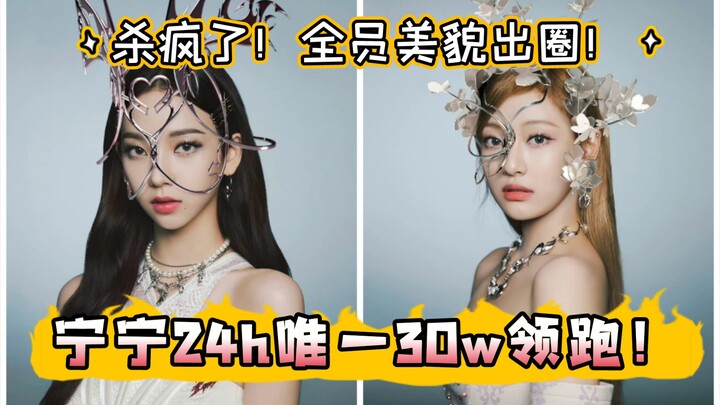 【aespa】นิงนิงมาแบบสุดเหวี่ยง! ยูทูบ 24 ชม. มีเพียงตัวเดียวที่มียอดวิวถึง 3 แสน สูงกว่าคู่แข่งอย่างชั