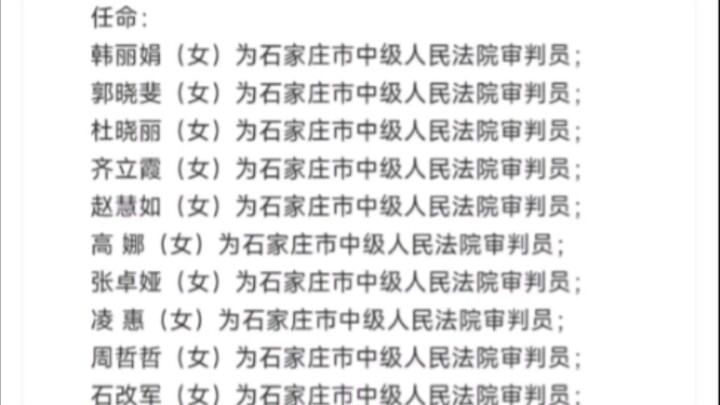 All-female courtroom...?