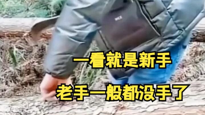 Nhìn là biết newbie, pro thì thường chẳng còn tay nữa rồi