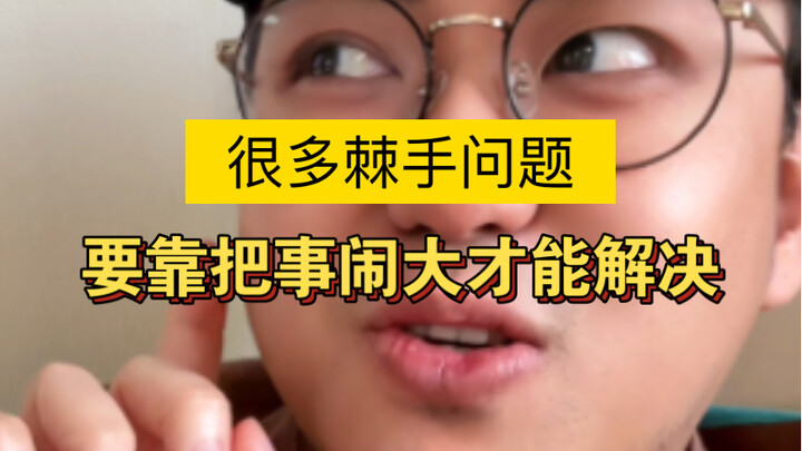 替你们试过了，这个损招对付服从性测试真好用
