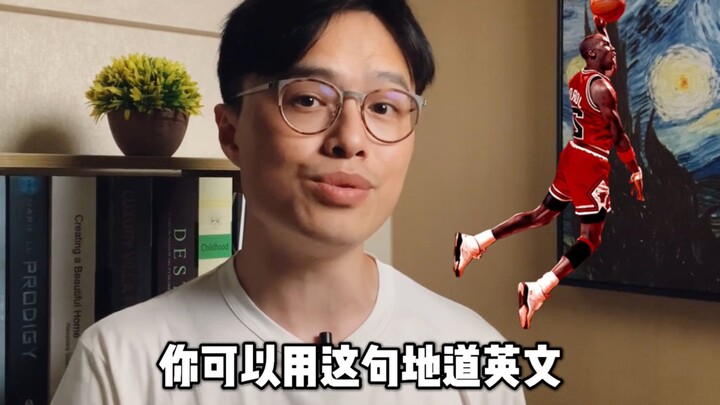 What exactly does "yyds" mean? How do you say it naturally in English?