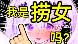 玩捞女游戏之前！一个很重要的问题！！