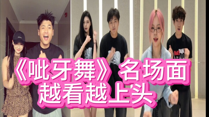 كلما شاهدت المشهد الشهير لـ "رقصة الأسنان المبتسمة"، أصبح أكثر إدمانًا