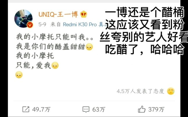 Bàn về cách Vương Nhất Bác cưng chiều fan