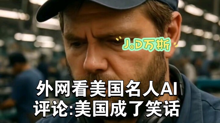 Người Mỹ xem AI gây cười của Trung Quốc, TikTok đạt 220 nghìn lượt thích