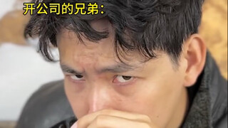当你有个开公司的兄弟