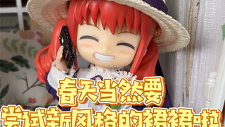 【ob11】【神乐】新裙子美吗～