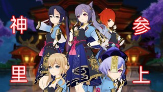 【原神】全 都 给 你 歪 完！！！