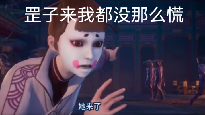 【不良人】镜心魔：老板娘谁敢惹啊！