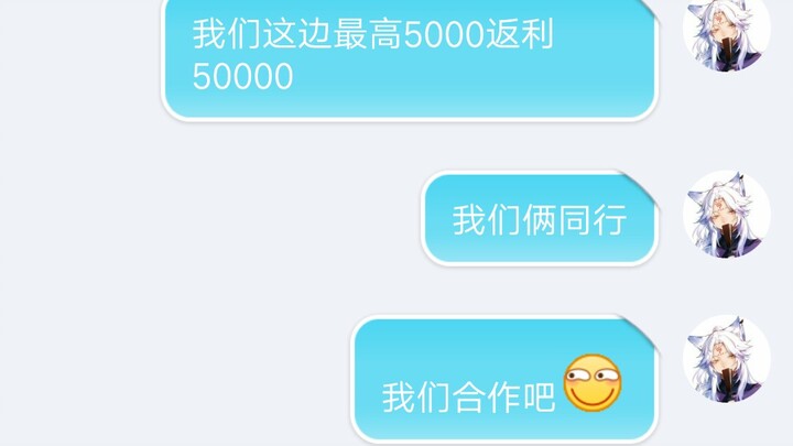 What Happens When You Tease a Cashback Scammer?