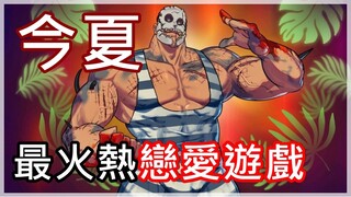 勾魂迷戀｜讓我們來談一場以分屍為前提的戀愛吧❤️｜Hooked on You: A Dead by Daylight Dating Sim