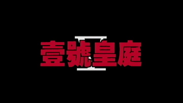 พลิกแฟ้มคําพิพากษา ภาค 5 (1997)  ตอนที่ 16