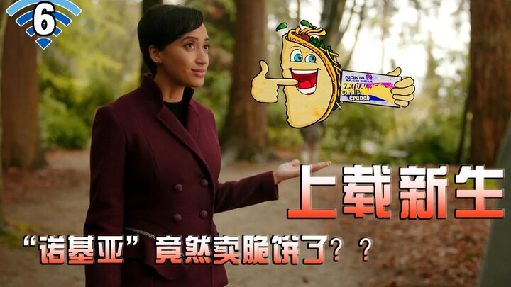 【Chang Gong】“Nokia” hóa ra lại bán bánh giòn? Tiếp thị sáng tạo xuất hiện khắp nơi. Phim truyền hình