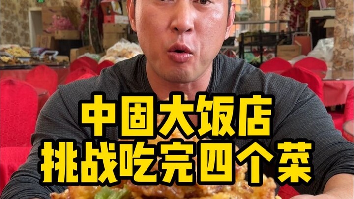 ท้ากิน 4 เมนูในภาคตะวันออกเฉียงเหนือโดยไม่ห่อกลับบ้าน!