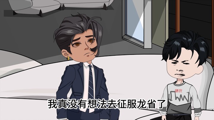红buff归顺长岛川，李飞萌生退意