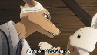 这个世界真奇怪，狼爱上兔子，兔子却背着他跟一只鹿翻云覆雨