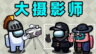 كيف يلعب المصورون بالضبط؟