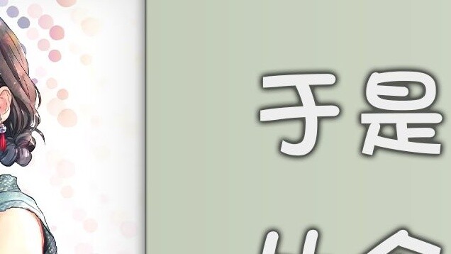 [Spring Mono Shin] 1-อารัมภบท-โซ ฮิกิกายะ โคมาจิกล่าวไว้