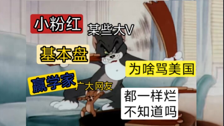 Tại sao một số KOL nổi tiếng lại “thổi lửa” vào “đường cắt giảm của Mỹ”?